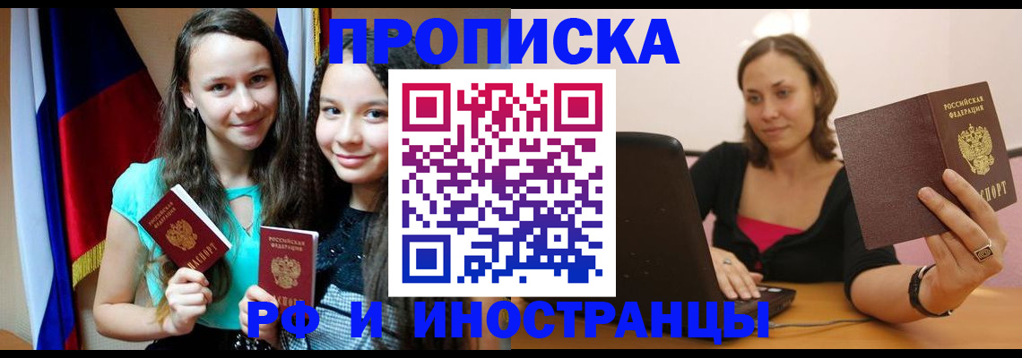 найти адрес прописки в Новокузнецке