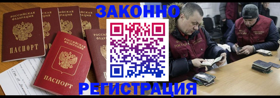 временная регистрация собственник в Новокузнецке