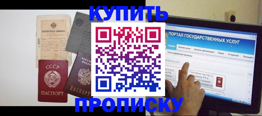 регистрация в Новокузнецке