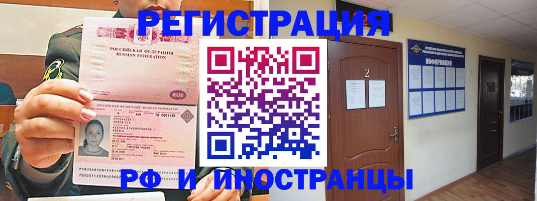 временная регистрация законно в Новокузнецке